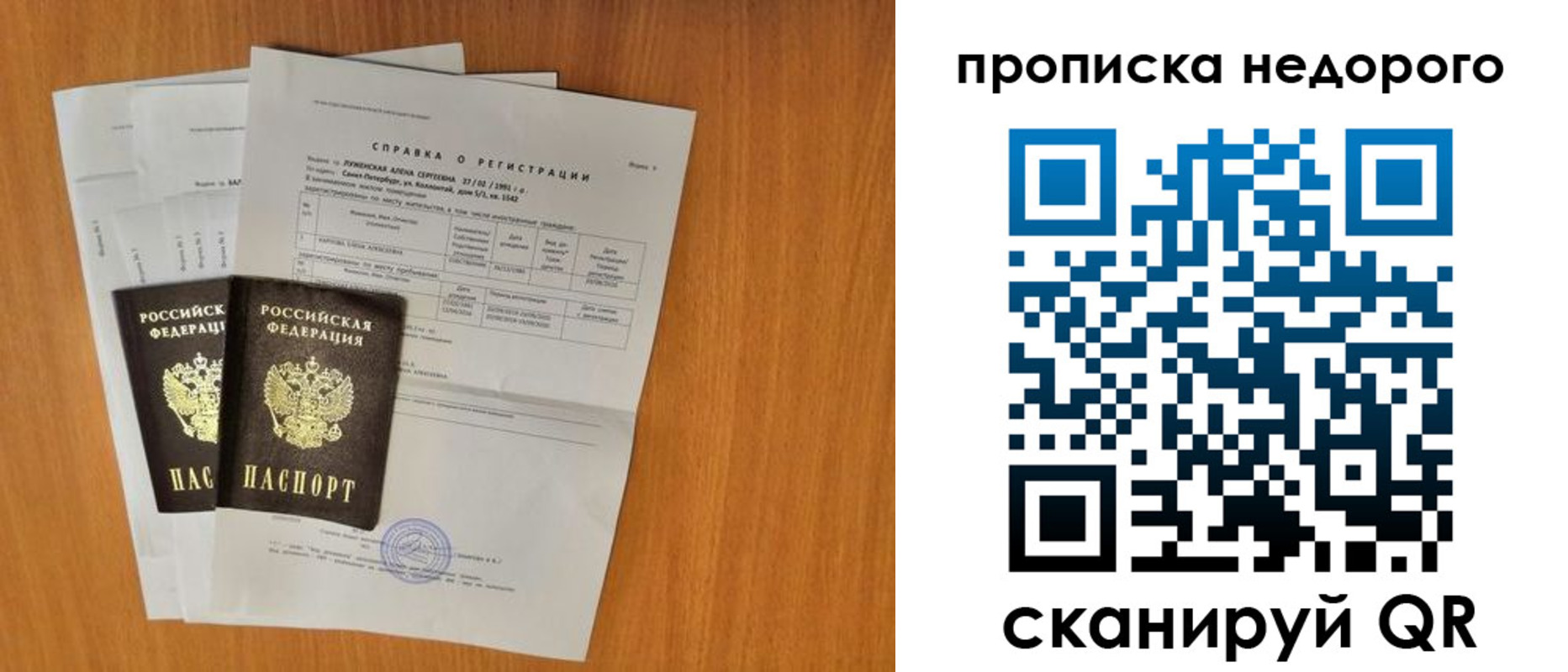 прописка гарантия в Марксе