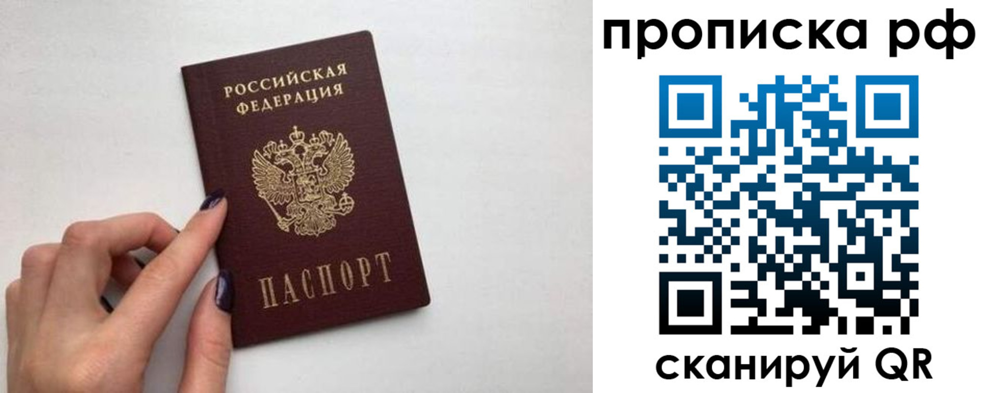 миграционный учет в Марксе