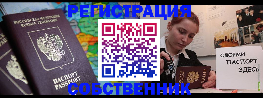 прописка в Марксе